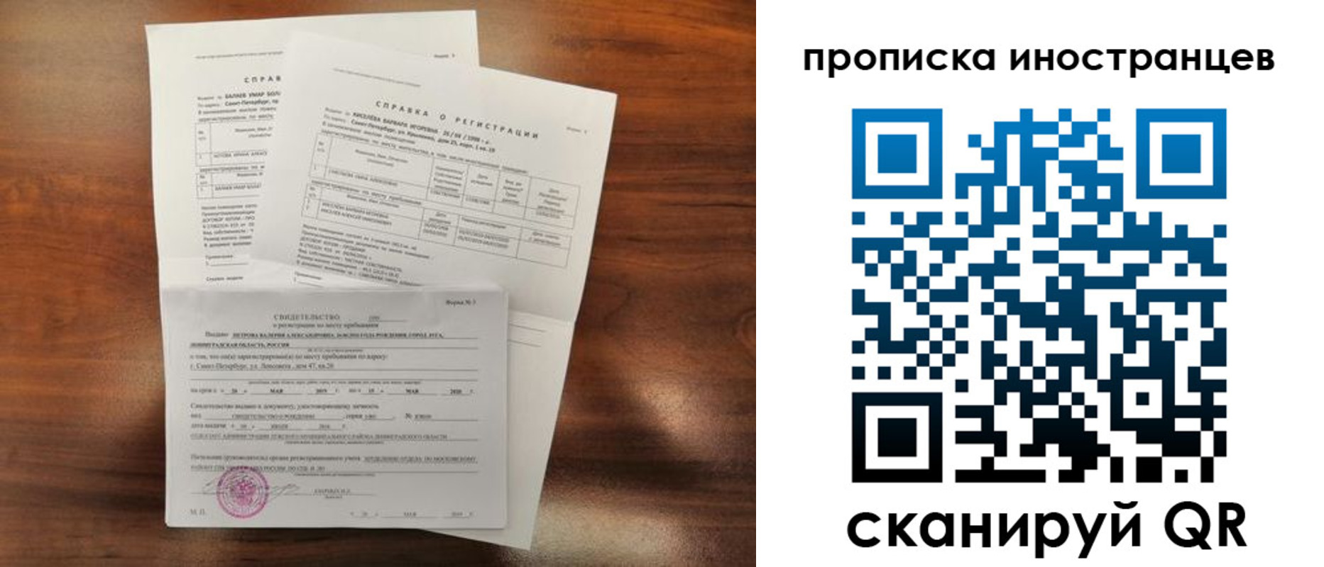 прописка иностранных граждан в Черногорске