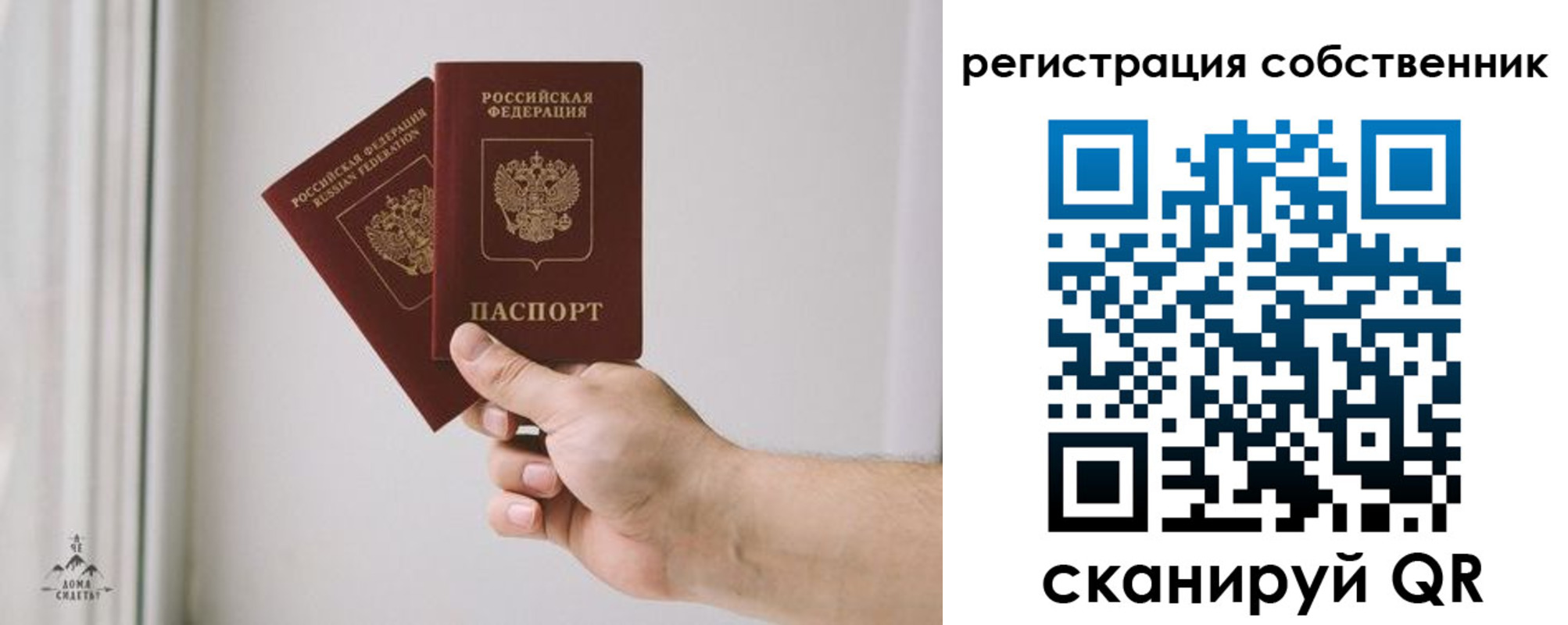 прописка для школы в Черногорске