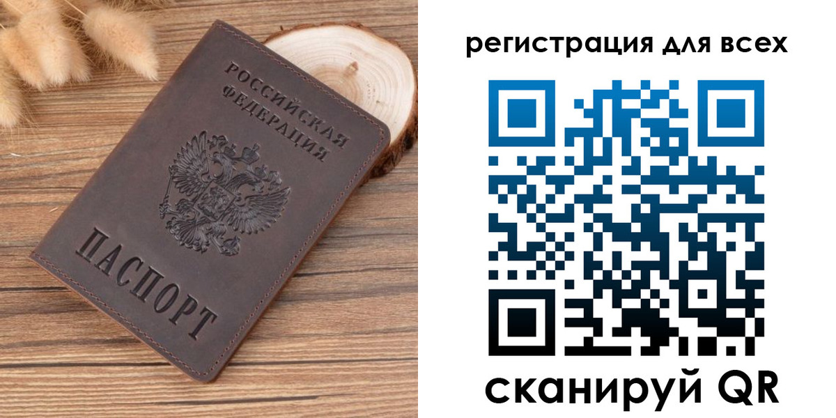 купить прописку в Черногорске